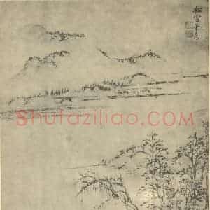 明代 张宏国画作品《山水图(五)》摘自 南画大成 卷十一