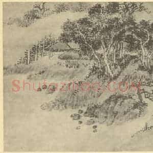 明代 王铎国画作品《山水图》摘自 南画大成 卷十一