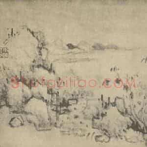 明代 恽向国画作品《山水图(五)》摘自 南画大成 卷十一