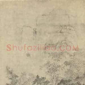 明代 项圣谟国画作品《山水图》摘自 南画大成 卷十一