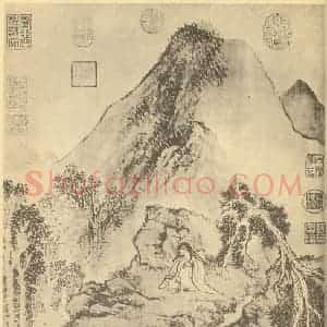 清代 金廷标国画作品《山水图(二)》摘自 南画大成 卷十二