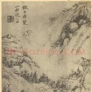 清代 王宸国画作品《山水图(四)》摘自 南画大成 卷十二