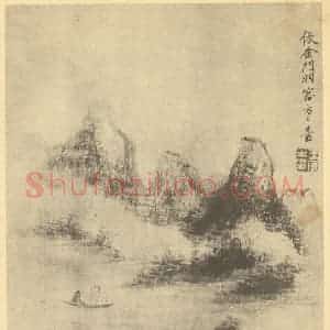 清代 王宸国画作品《山水图(七)》摘自 南画大成 卷十二
