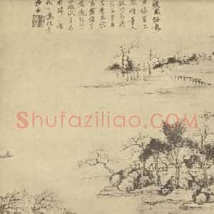 清代 顾鹤庆国画作品《山水图(八)》摘自 南画大成 卷十二
