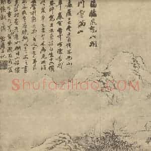 清代 顾鹤庆国画作品《山水图(十一)》摘自 南画大成 卷十二