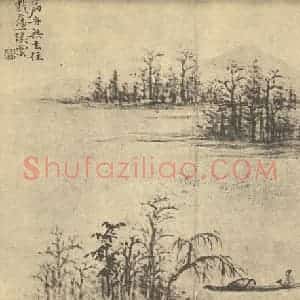 清代 奚冈国画作品《山水图(一)》摘自 南画大成 卷十二