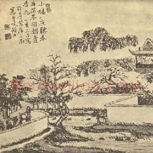 清代 顾洛国画作品《山水图(五)》摘自 南画大成 卷十二