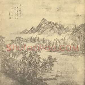 清代 黄均国画作品《山水图(一)》摘自 南画大成 卷十二