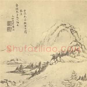 清代 黄均国画作品《山水图(二)》摘自 南画大成 卷十二