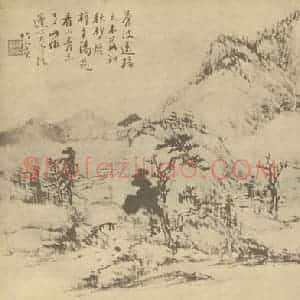 清代 沈焯国画作品《山水图(二)》摘自 南画大成 卷十二