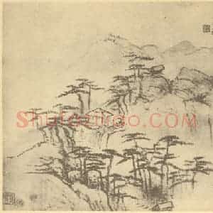 清代 秦炳文国画作品《山水图(一)》摘自 南画大成 卷十二