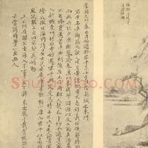 清代 顾殷国画作品《山水图(一)》摘自 南画大成 卷十二