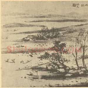 清代 秦炳文国画作品《山水图(五)》摘自 南画大成 卷十二