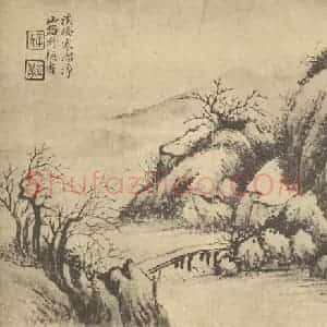 清代 张之万国画作品《山水图(十一)》摘自 南画大成 卷十二