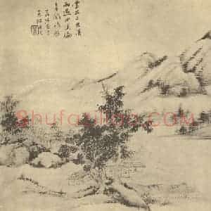 清代 顾沄国画作品《山水图(三)》摘自 南画大成 卷十二