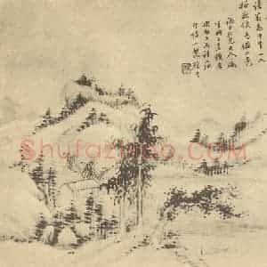 清代 顾沄国画作品《山水图(十二)》摘自 南画大成 卷十二
