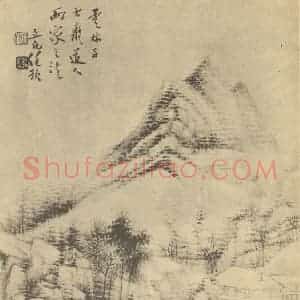 清代 任预国画作品《山水图(二)》摘自 南画大成 卷十二