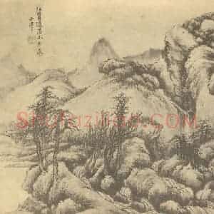 清代 顾麟士国画作品《山水图(八)》摘自 南画大成 卷十二