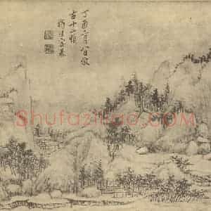 清代 黄鼎国画作品《山水图(十二)》摘自 南画大成 卷十二