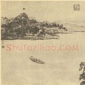 清代 高其佩国画作品《山水图》摘自 南画大成 卷十二