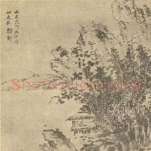 清代 陈书国画作品《山水图(一)》摘自 南画大成 卷十二