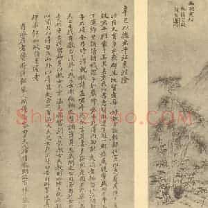 清代 顾殷国画作品《山水图(三)》摘自 南画大成 卷十二