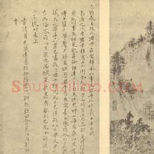 清代 顾殷国画作品《山水图(四)》摘自 南画大成 卷十二