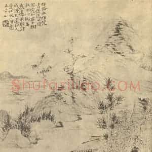 清代 华岩国画作品《山水图(五)》摘自 南画大成 卷十二