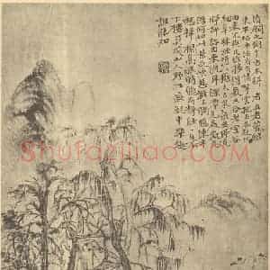 清代 华岩国画作品《山水图(十)》摘自 南画大成 卷十二