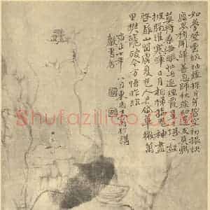 清代 华岩国画作品《山水图(十二)》摘自 南画大成 卷十二