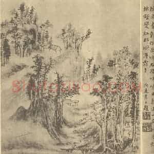 清代 方士庶国画作品《山水图(二)》摘自 南画大成 卷十二