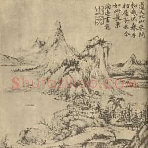 清代 方士庶国画作品《山水图(七)》摘自 南画大成 卷十二