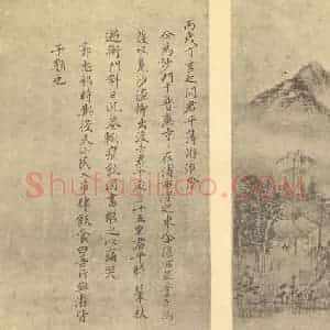 清代 顾殷国画作品《山水图(六)》摘自 南画大成 卷十二
