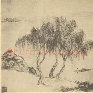 清代 蔡嘉国画作品《山水图(一)》摘自 南画大成 卷十二
