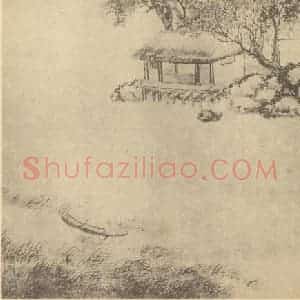 清代 蔡嘉国画作品《山水图(四)》摘自 南画大成 卷十二