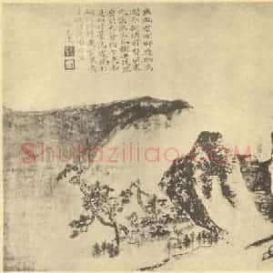 清代 蔡嘉国画作品《山水图(九)》摘自 南画大成 卷十二