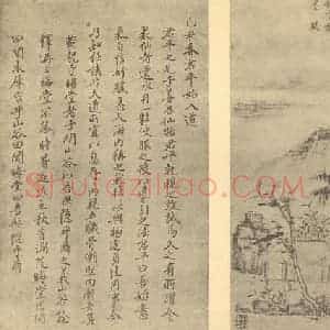 清代 顾殷国画作品《山水图(七)》摘自 南画大成 卷十二