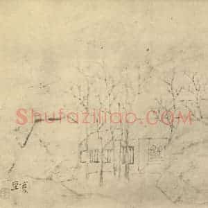 清代 李鳝国画作品《山水图(三)》摘自 南画大成 卷十二
