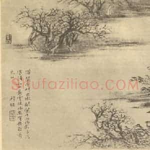 清代 张宗苍国画作品《山水图(二)》摘自 南画大成 卷十二