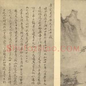清代 顾殷国画作品《山水图(八)》摘自 南画大成 卷十二