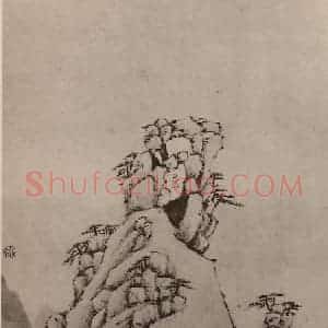 清代 弘仁国画作品《黄山山水册(二十)》摘自 南画大成 卷十三