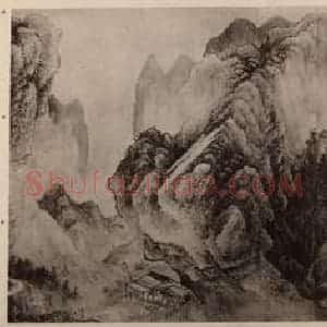 清代 王翚国画作品《江山纵览图卷(三)》摘自 南画大成 卷十三