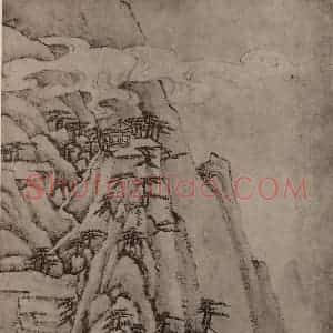 清代 弘仁国画作品《黄山山水册(二十八)》摘自 南画大成 卷十三