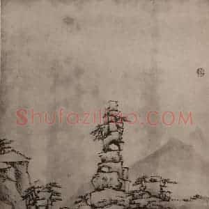 清代 弘仁国画作品《黄山山水册(二十九)》摘自 南画大成 卷十三