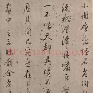 清代 弘仁国画作品《黄山山水册(三)》摘自 南画大成 卷十三