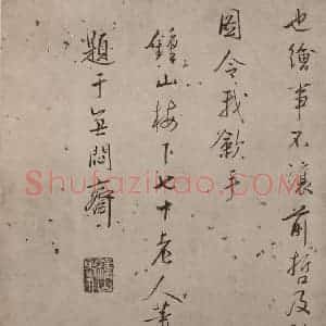 清代 弘仁国画作品《黄山山水册(四)》摘自 南画大成 卷十三