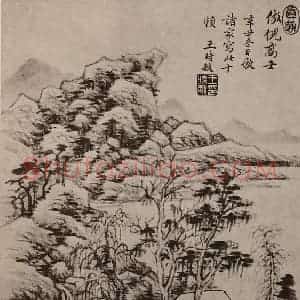清代 王时敏国画作品《山水册(十)》摘自 南画大成 卷十三