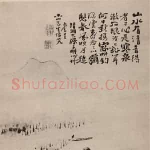 清代 道济国画作品《山水册(九)》摘自 南画大成 卷十三