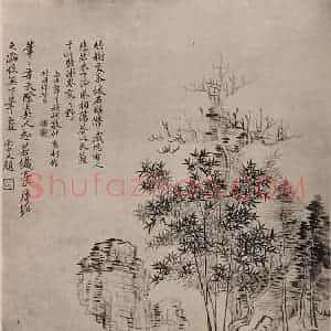 清代 恽寿平国画作品《山水册(八)》摘自 南画大成 卷十三