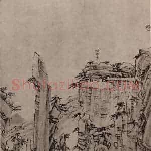 清代 弘仁国画作品《黄山山水册(十五)》摘自 南画大成 卷十三